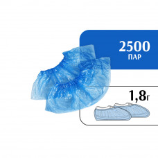 Бахилы ПНД 1,8 г (2500 пар) синие