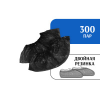 Бахилы STRONG двойные с двойной резинкой (300 пар) черные