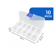 Органайзер для мелочей 120*67*22 мм, 10 ячеек