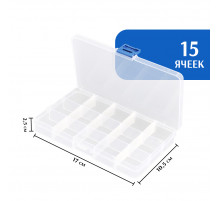 Органайзер для мелочей 170*105*25 мм, 15 ячеек