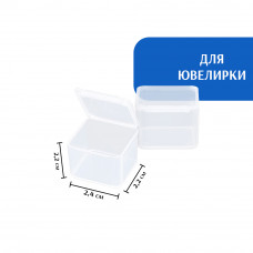 Контейнер для ювелирных изделий 24*22*22 мм