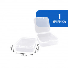 Контейнер для хранения мелочей 55*55*20 мм