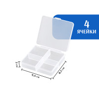Органайзер для мелочей 94*85*20 мм, 4 ячейки