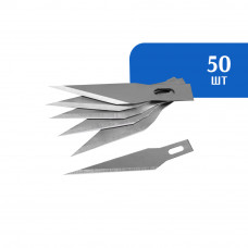Лезвие для макетных ножей, 50 шт