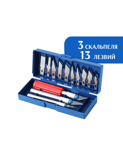 Набор многофункциональных ножей (3 ножа + 10 лезвий)