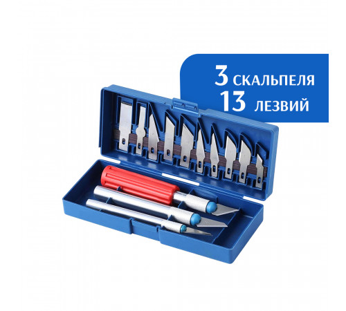 Набор многофункциональных ножей (3 ножа + 10 лезвий) Набор многофункциональных ножей (3 ножа + 10 лезвий)