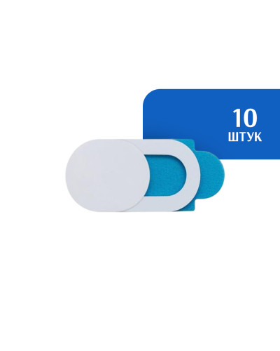 Шторки для веб камеры белые, 10 шт
