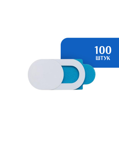 Шторки для веб камеры белые, 100 шт